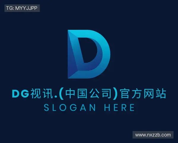 关于DG视讯